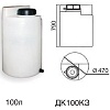 Контейнер пластиковый дозировочный ДК100КЗ, V=100л, Dгорл. - 150мм, цвет белый