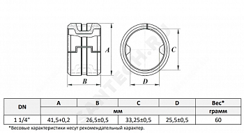 Ниппель стальной межсекционный для чугунных радиаторов МС-140, 1 1/4" 2